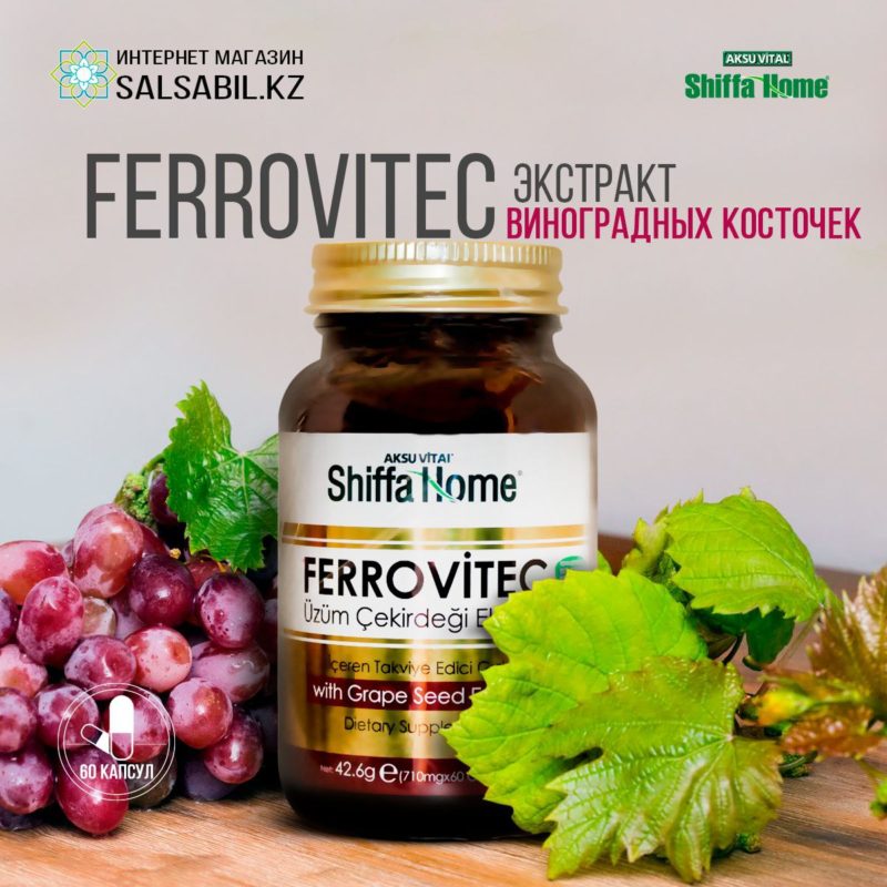 Фото Ferrovitec Shiffa Home, 60capsoules